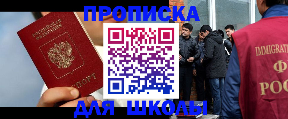 временная регистрация поиск в Зиме