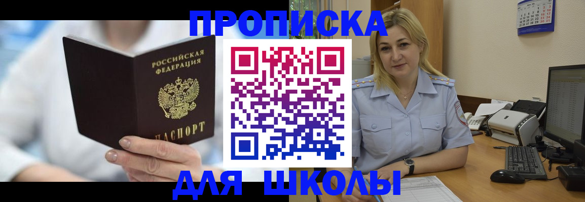 временная регистрация 2025 в Зиме